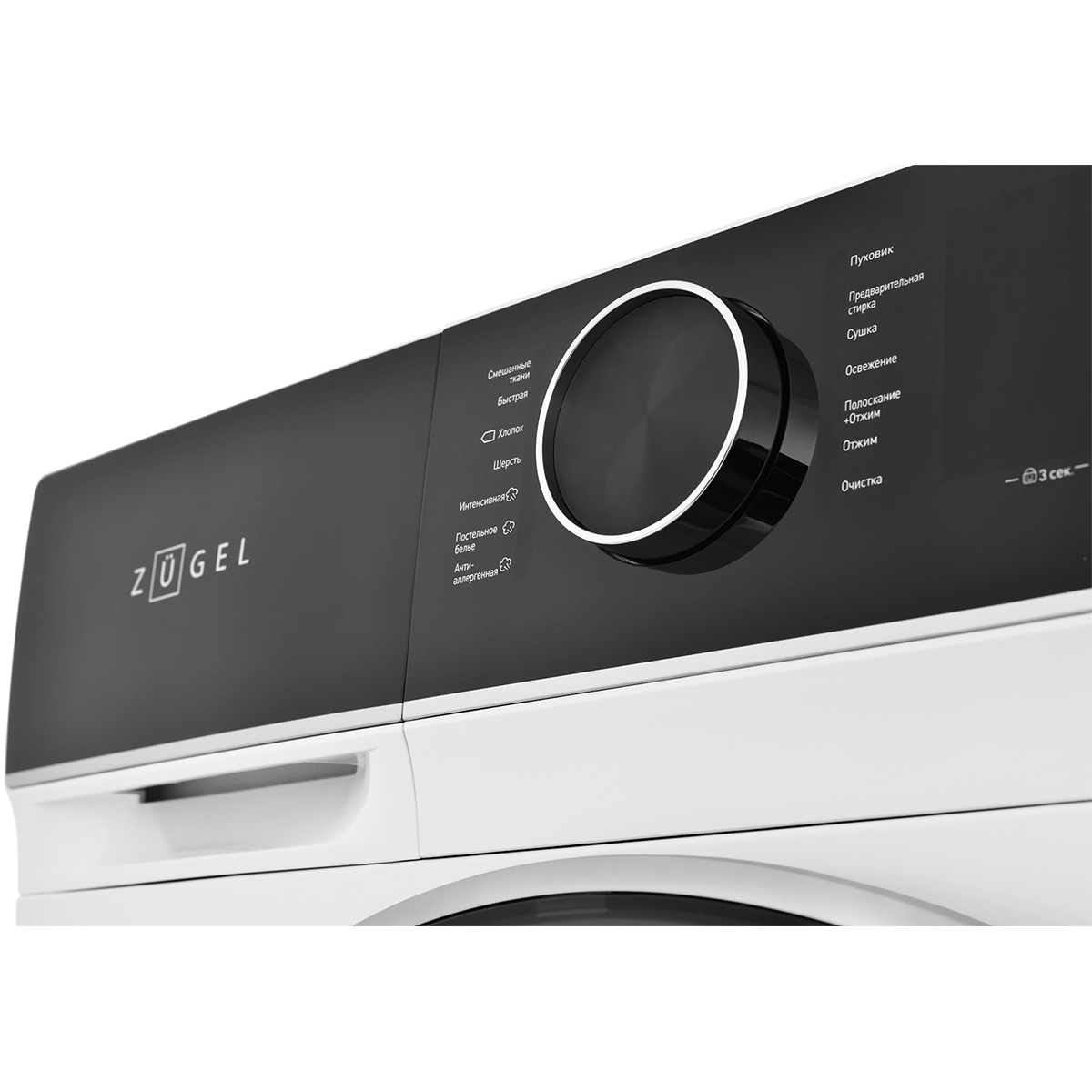 Стирально-сушильная машина ZUGEL ZWDF10712I Inverter DD Steam, белая