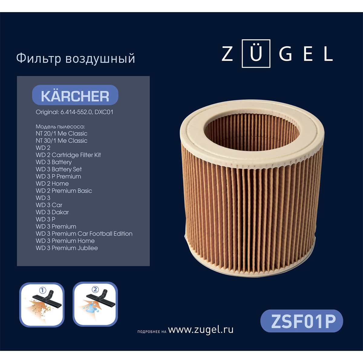 картинка Воздушный фильтр для пылесоса ZUGEL ZSF01P